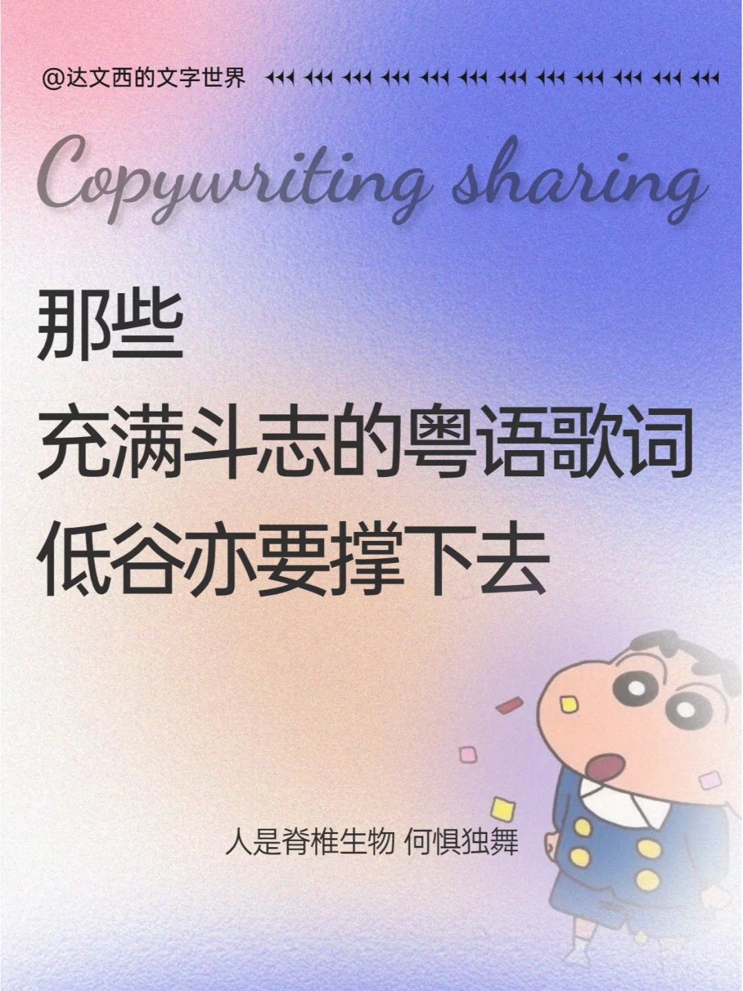 谁懂❗这些粤语歌词真的超励志啊💯