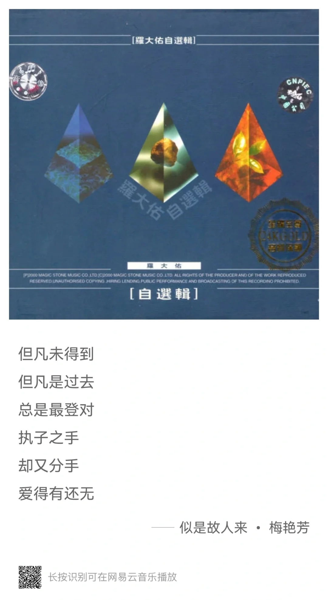 🎵10首经典粤语歌,唱尽人生事