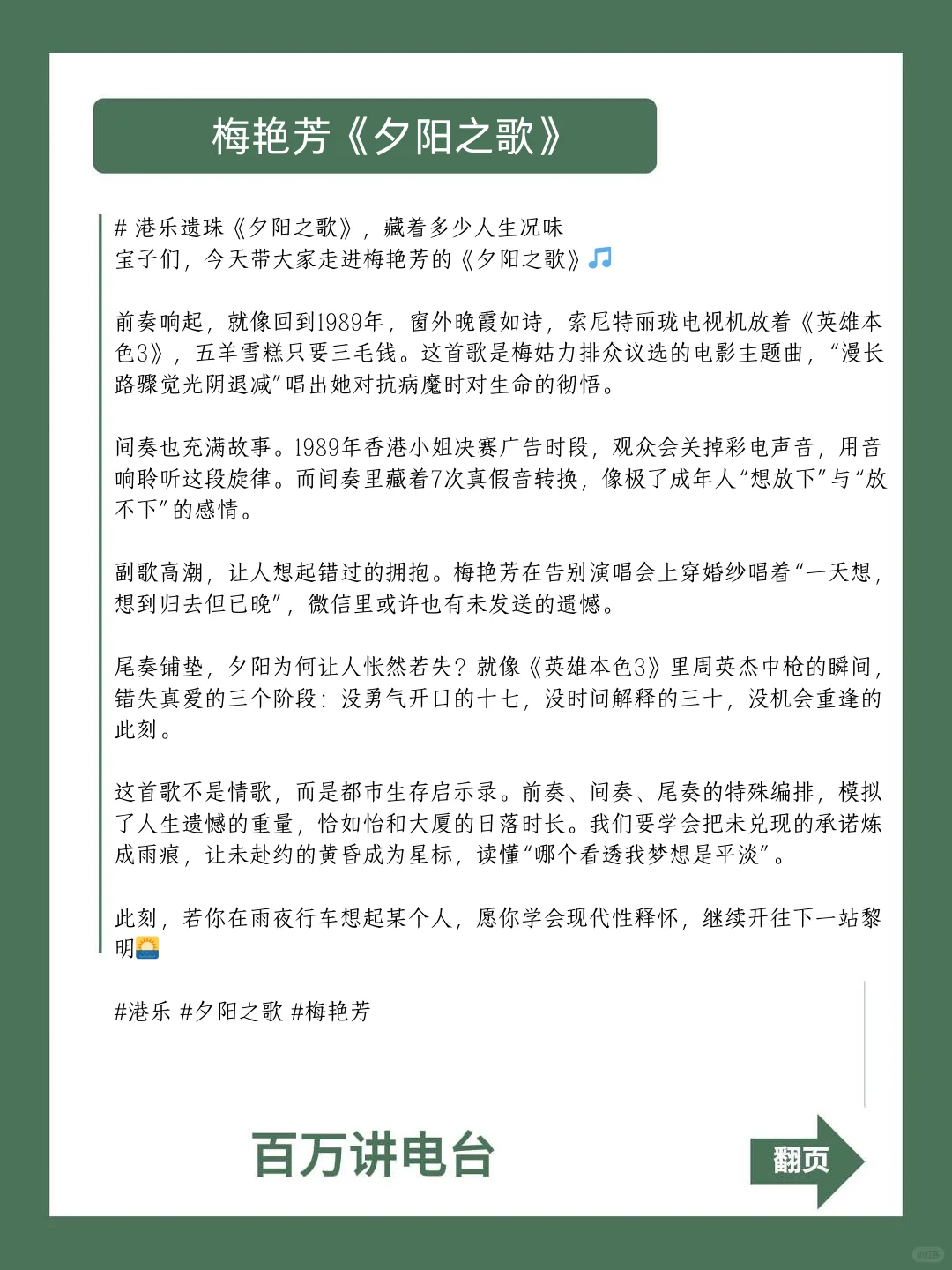 300首怀旧音乐直播脚本连载(20)