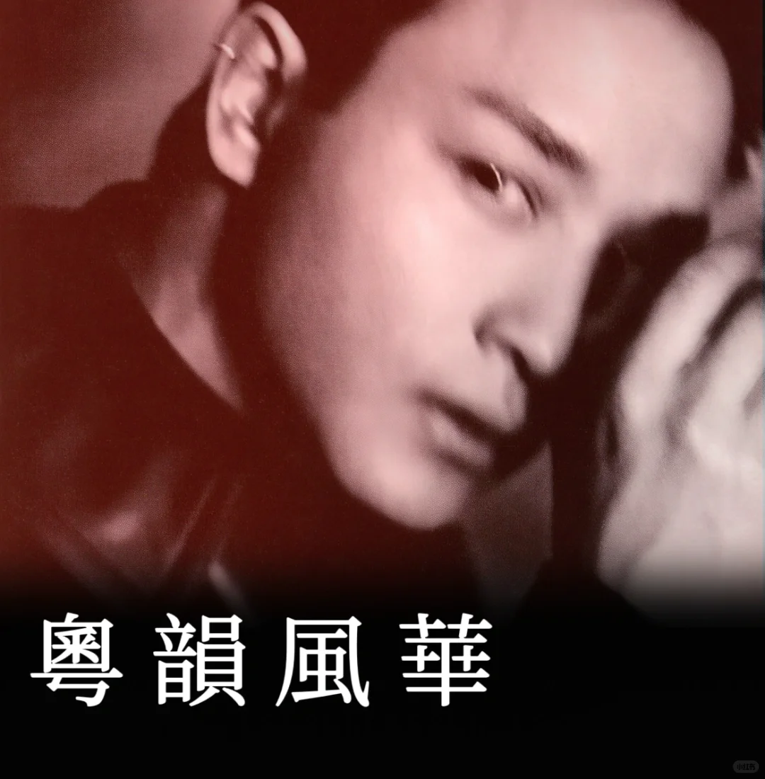 100首巨经典粤语歌单