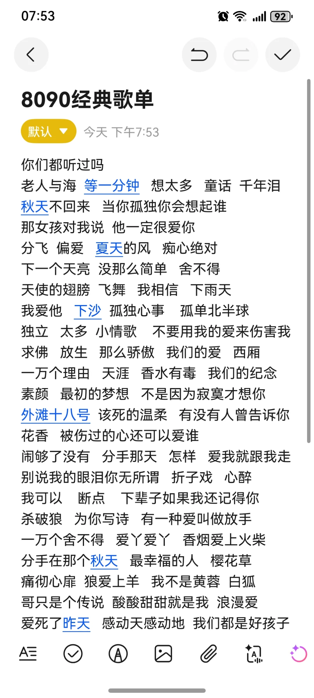 8090经典100首歌单