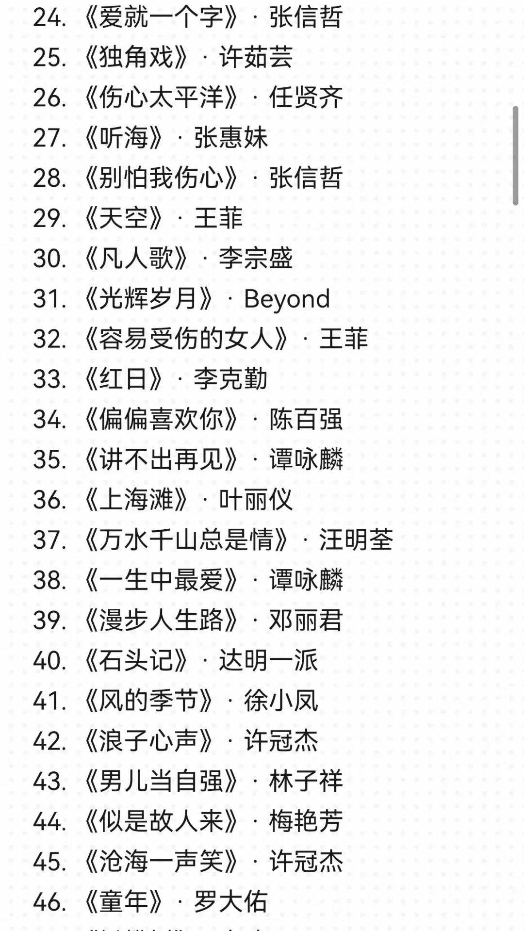 150首怀旧经典金曲︳8090青春回忆杀🎶