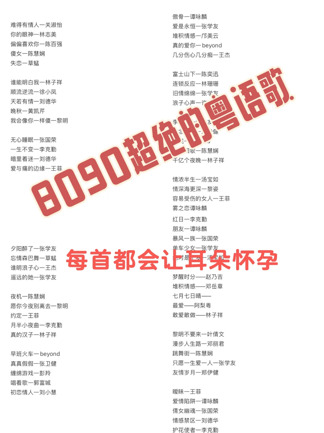 夜雨聆风资源网-听旋律追忆超经典的粤语，越听越上头