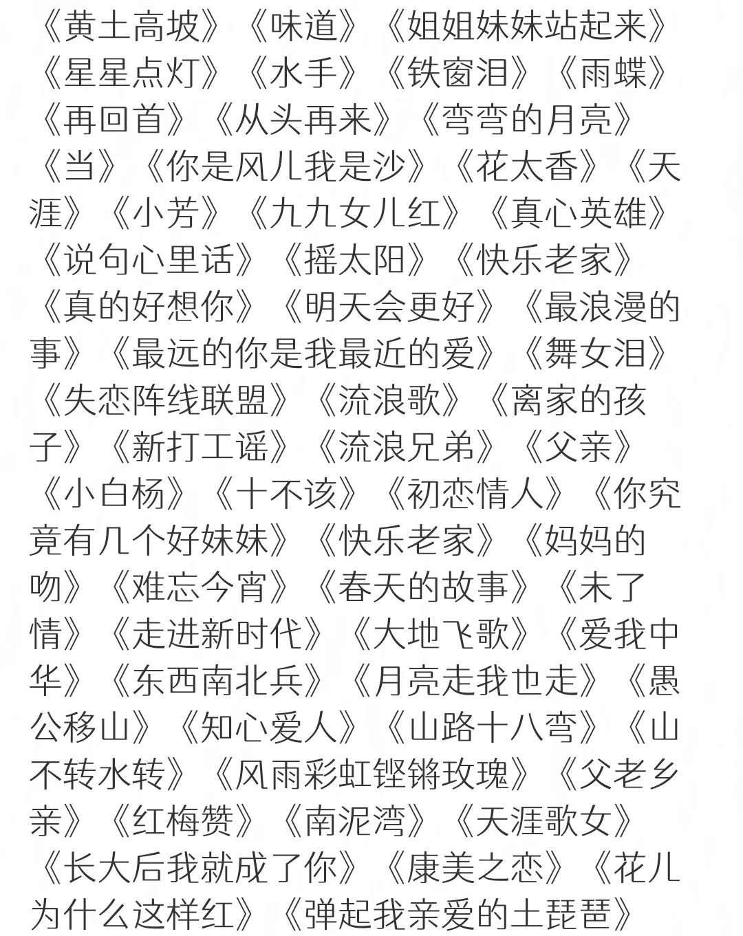 一千首经典老歌大合集(二),你喜欢哪一首