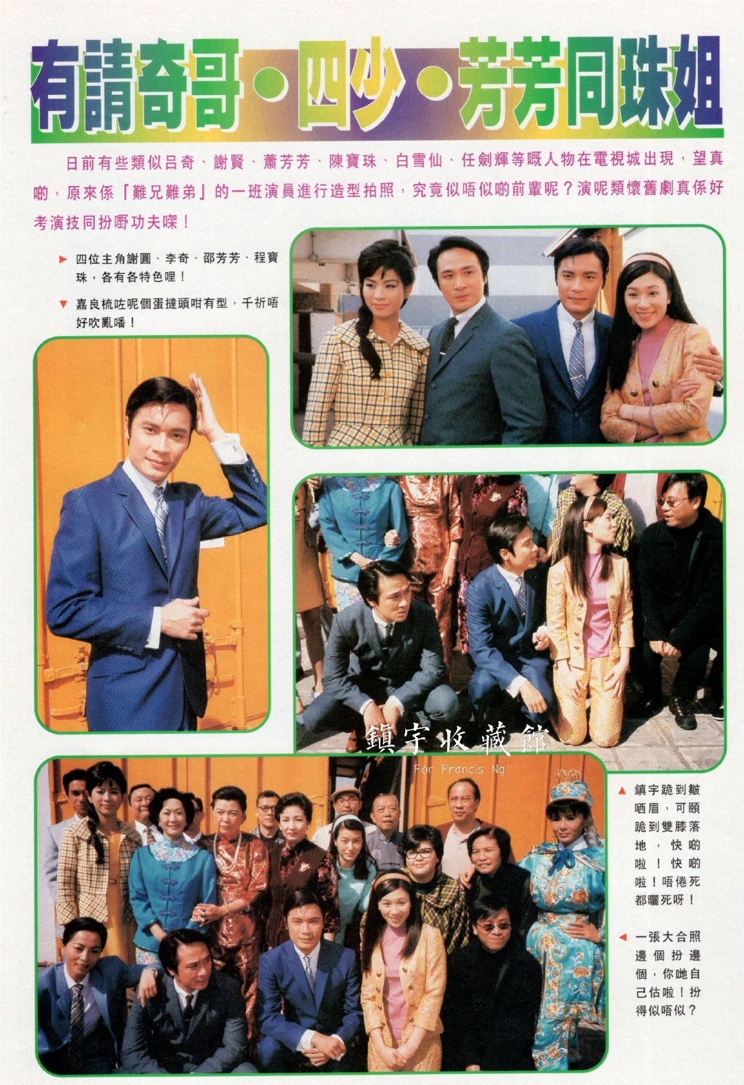 TVB最经典的喜剧--《难兄难弟》