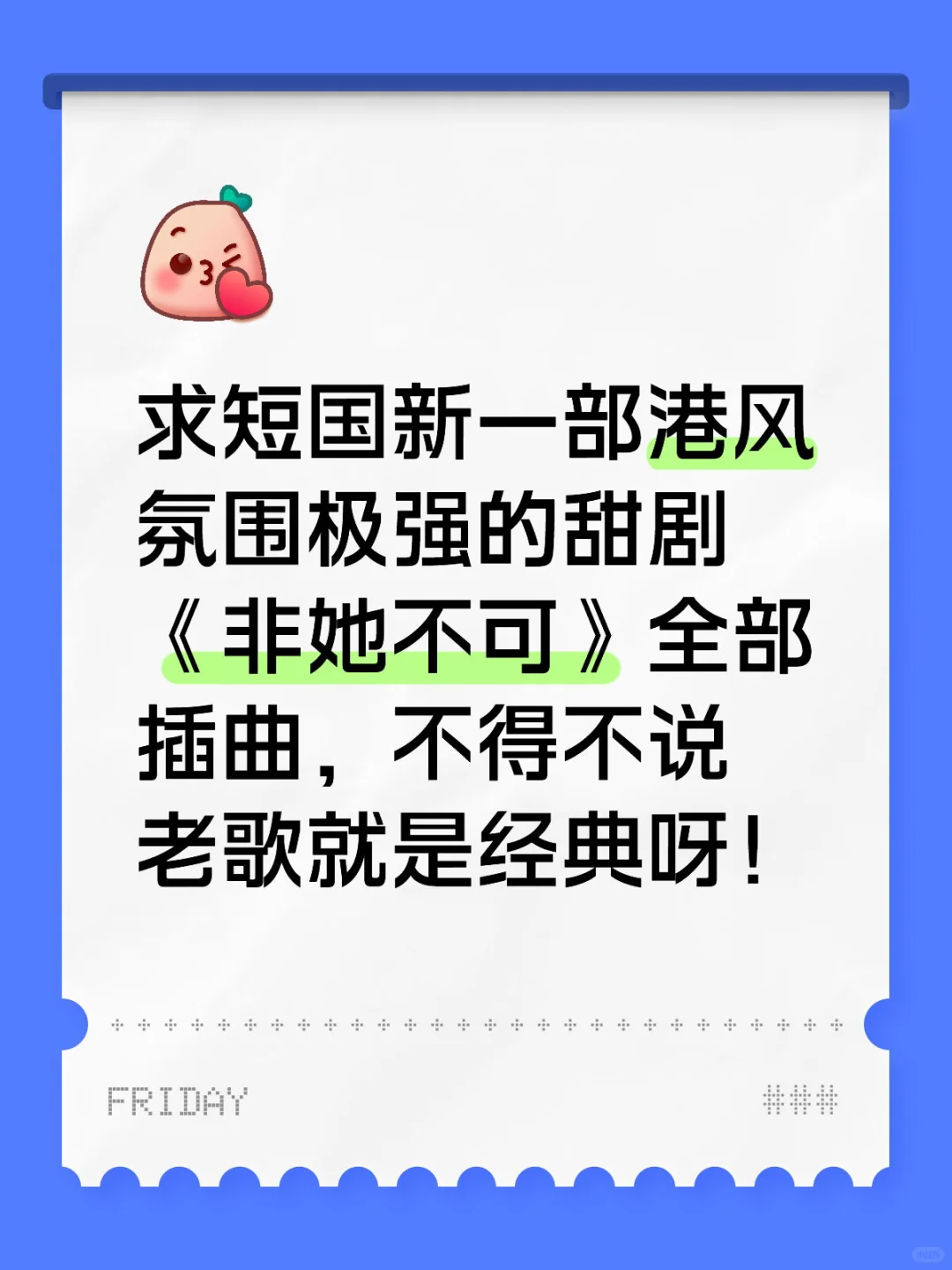 🔥老歌YYDS！经典永不落幕💖