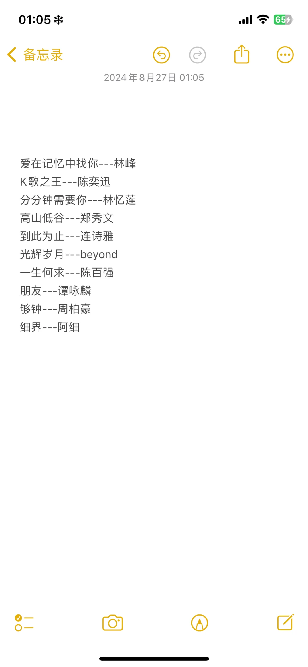 越听越上头的粤语歌