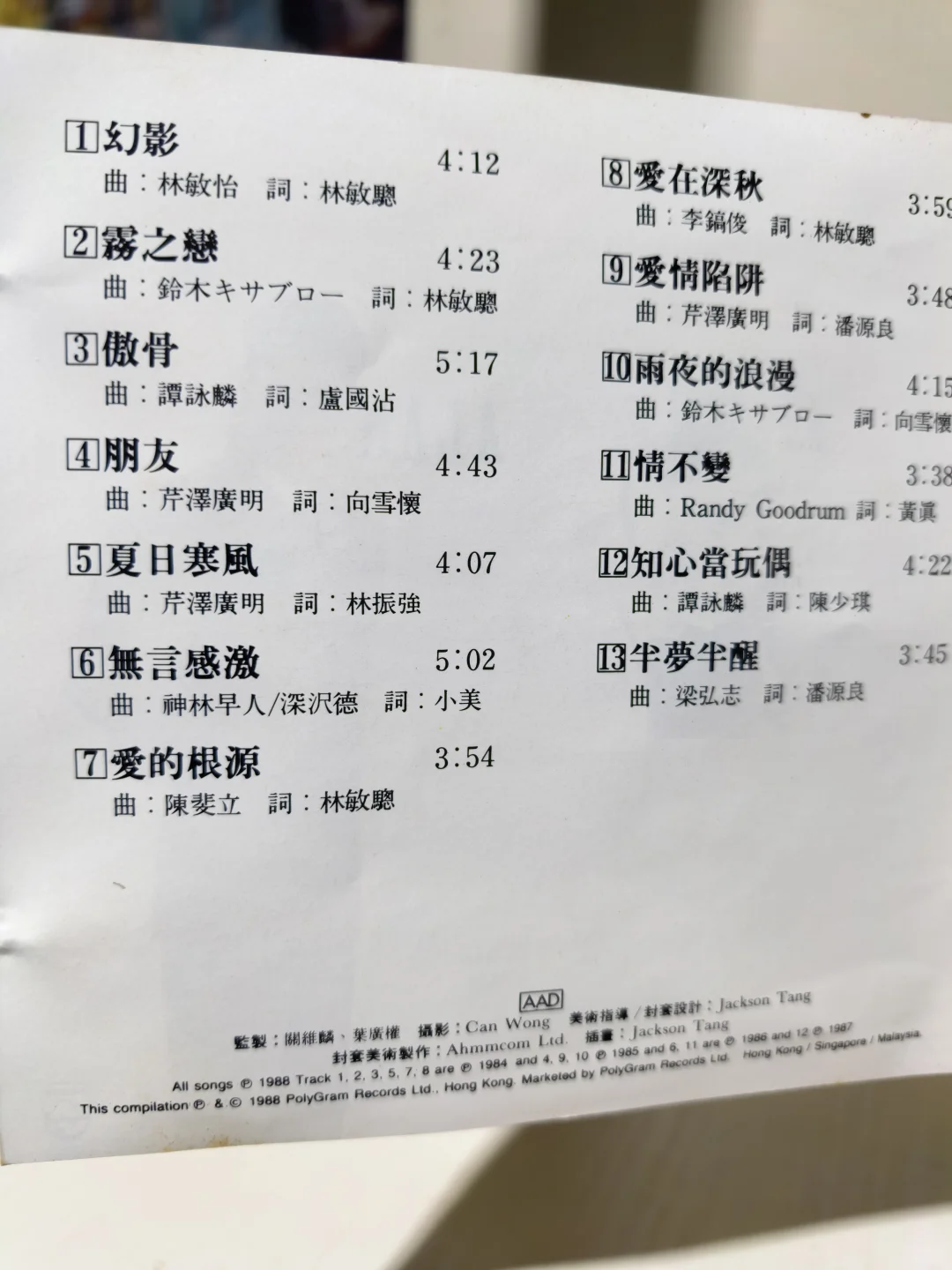 谭咏麟1998年巅峰之作❗浪漫经典中的经典