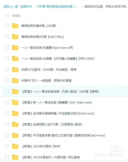 音乐下载 车载音乐 mp3 车载u盘 经典老歌