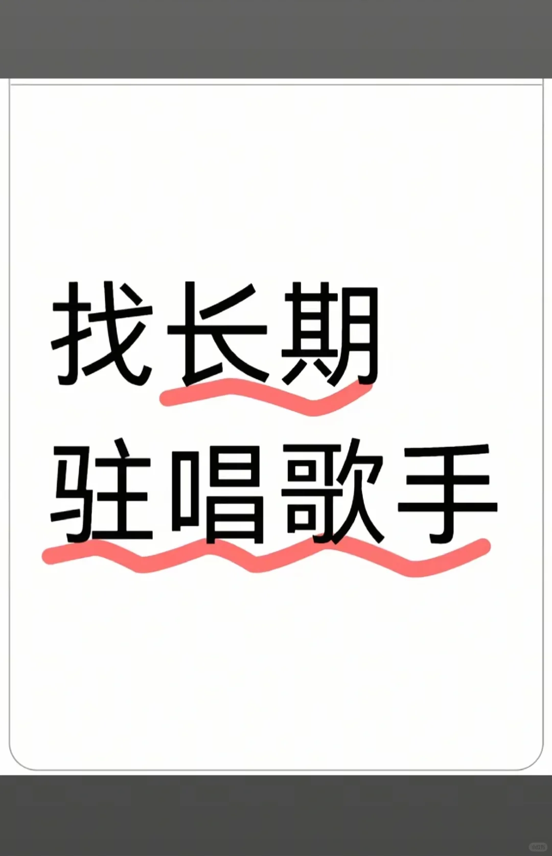 需要热爱音乐的你