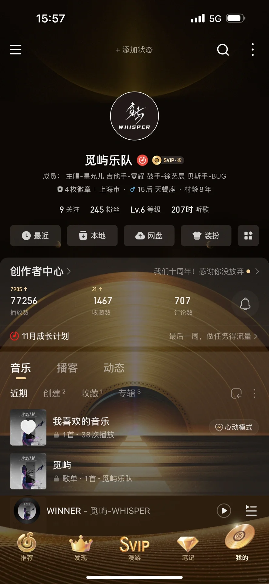 大家好,我们是来自上海的觅屿乐队