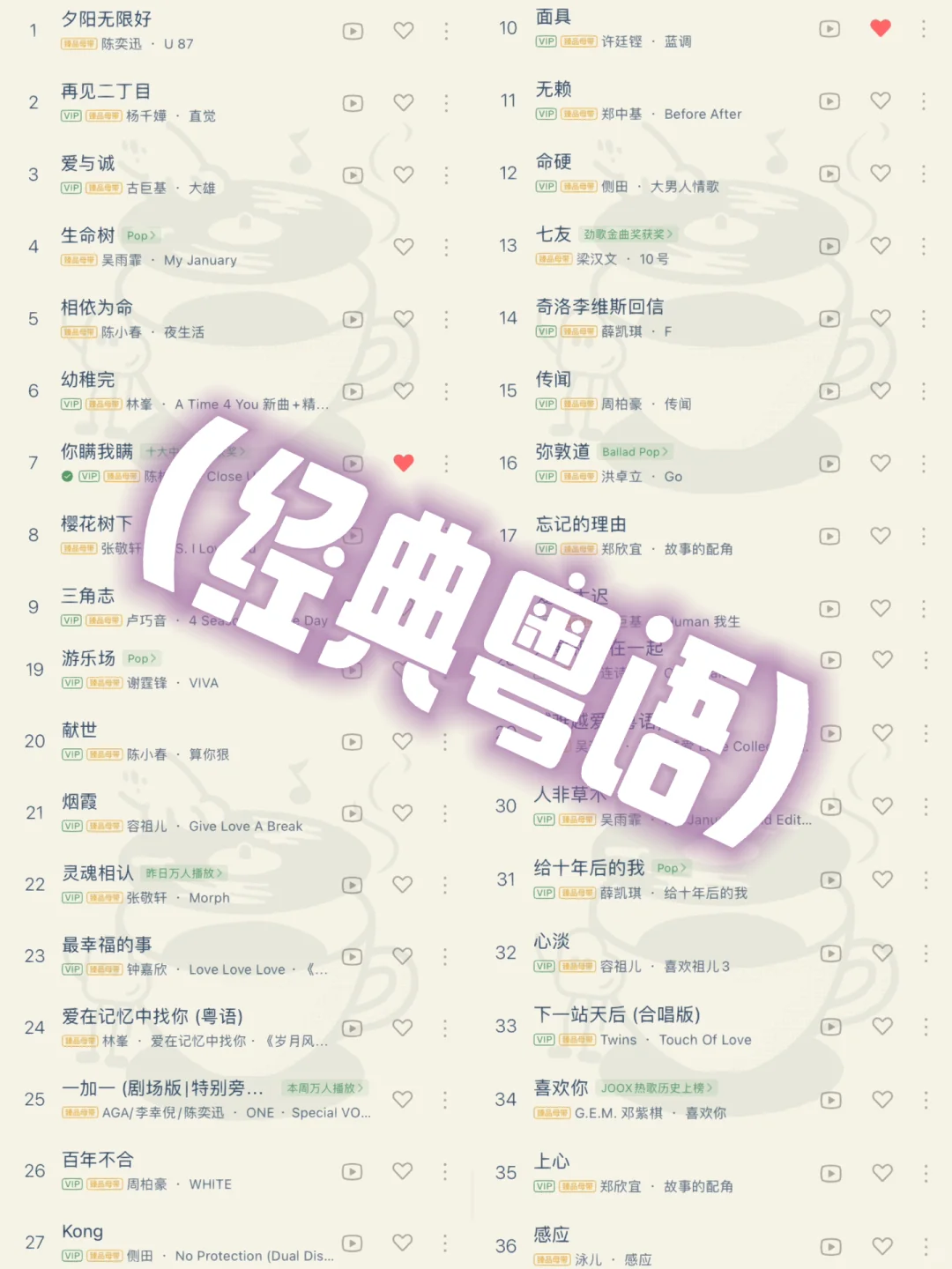 回味曾经叱咤乐坛的经典粤语