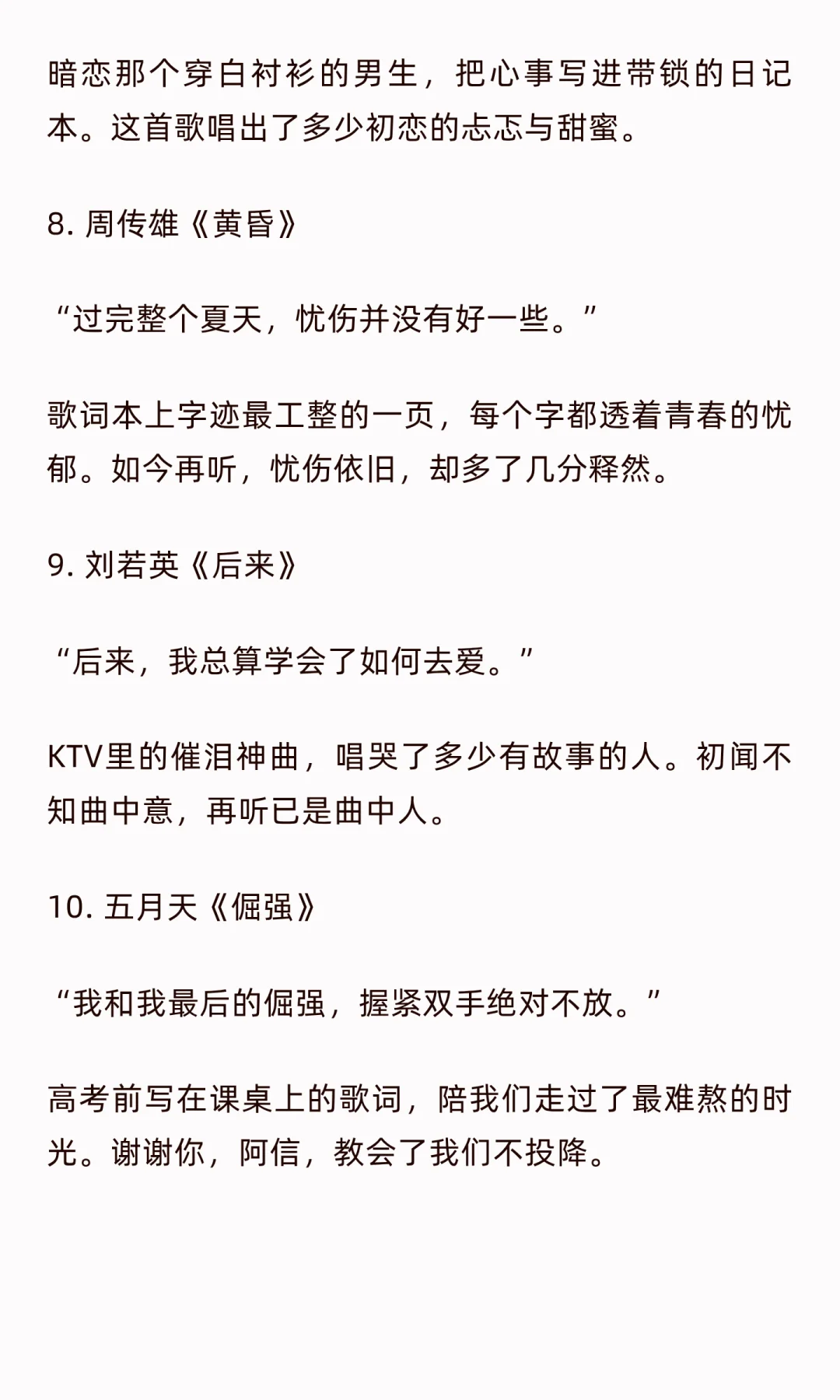 刻在DNA里的旋律！80后的青春回来了