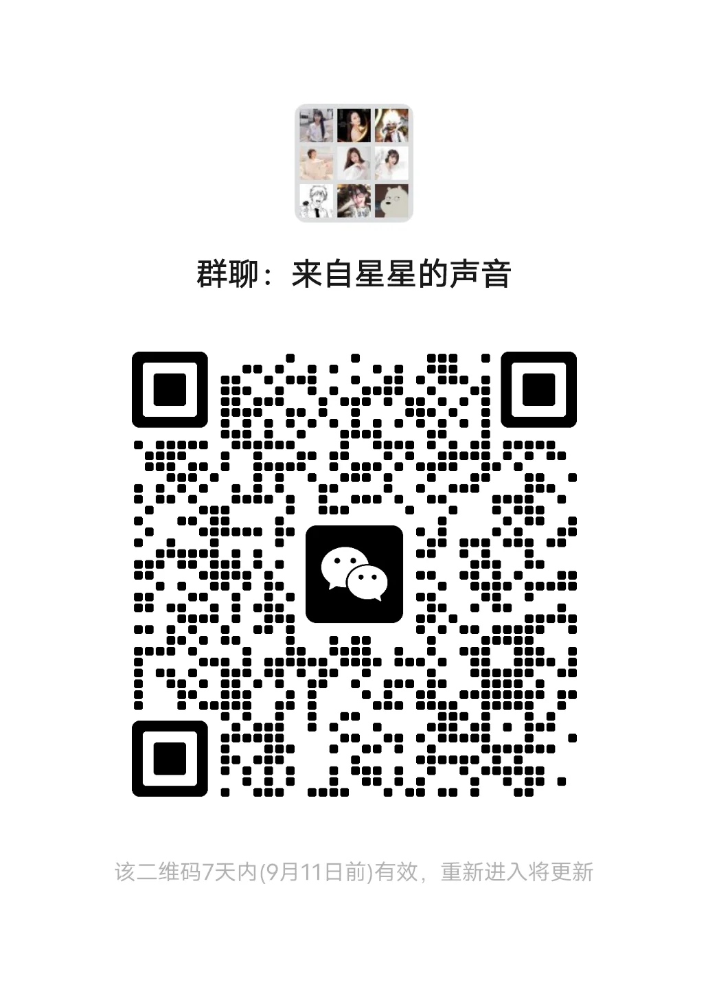 接代唱,发行的歌手老师们进