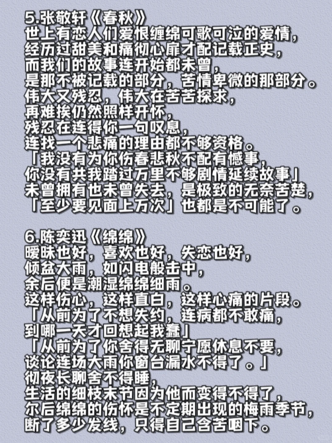 BE粤语的十首歌 | 仍这样傻,回忆比爱恋还长