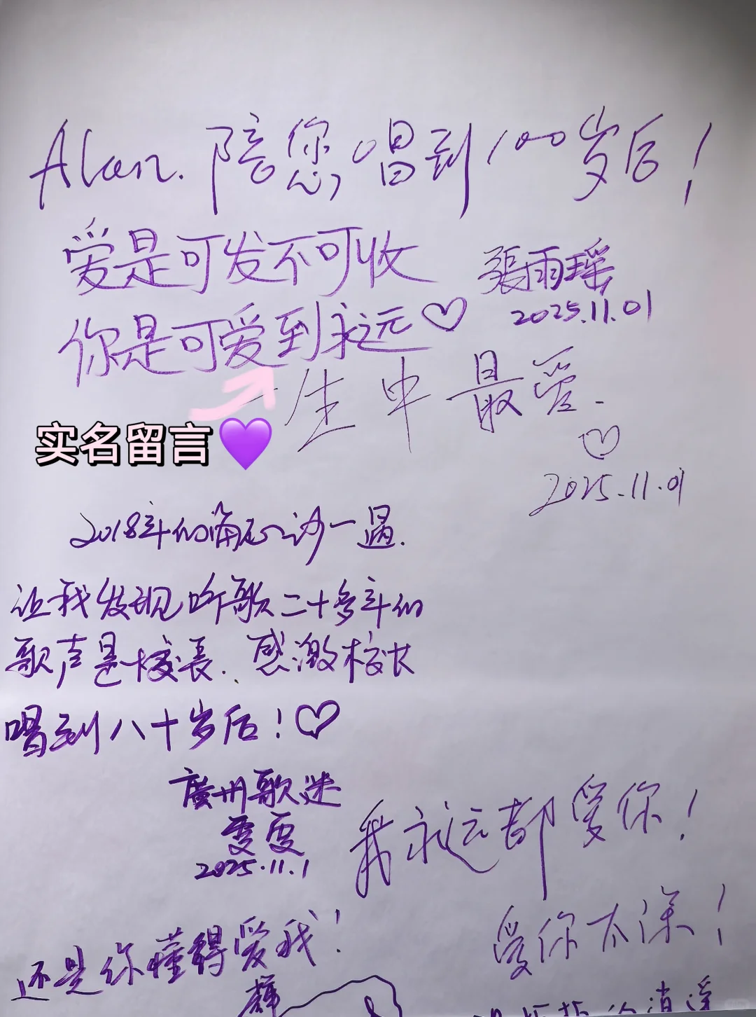 谭咏麟经典传奇巡回演唱会内地收官站