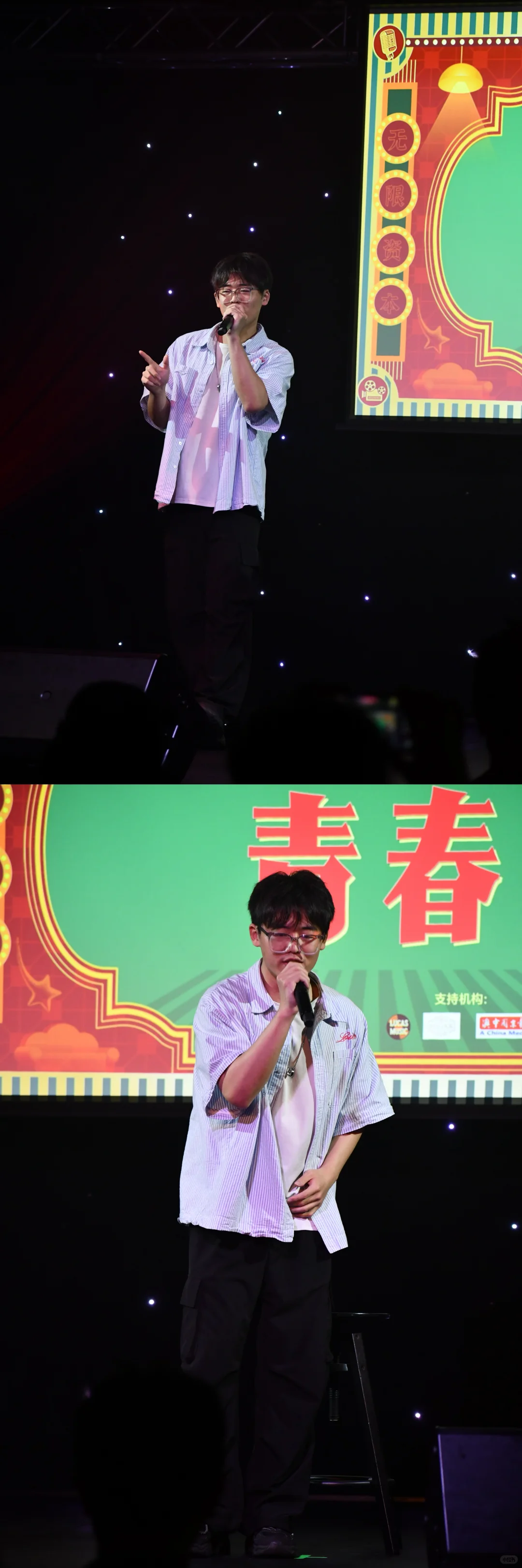 第四届IC职场好声音-80 90金曲派对