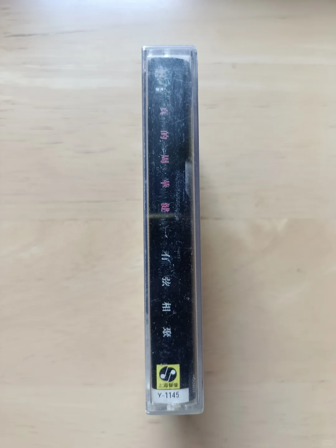 周华健《有弦相聚》经典粤语专辑磁带