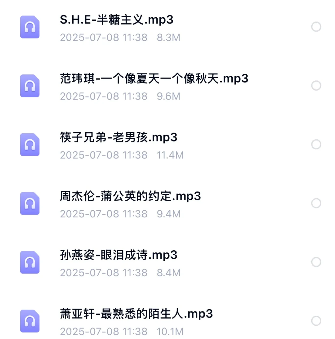 708090年代经典老歌怀旧金曲无损音乐下载