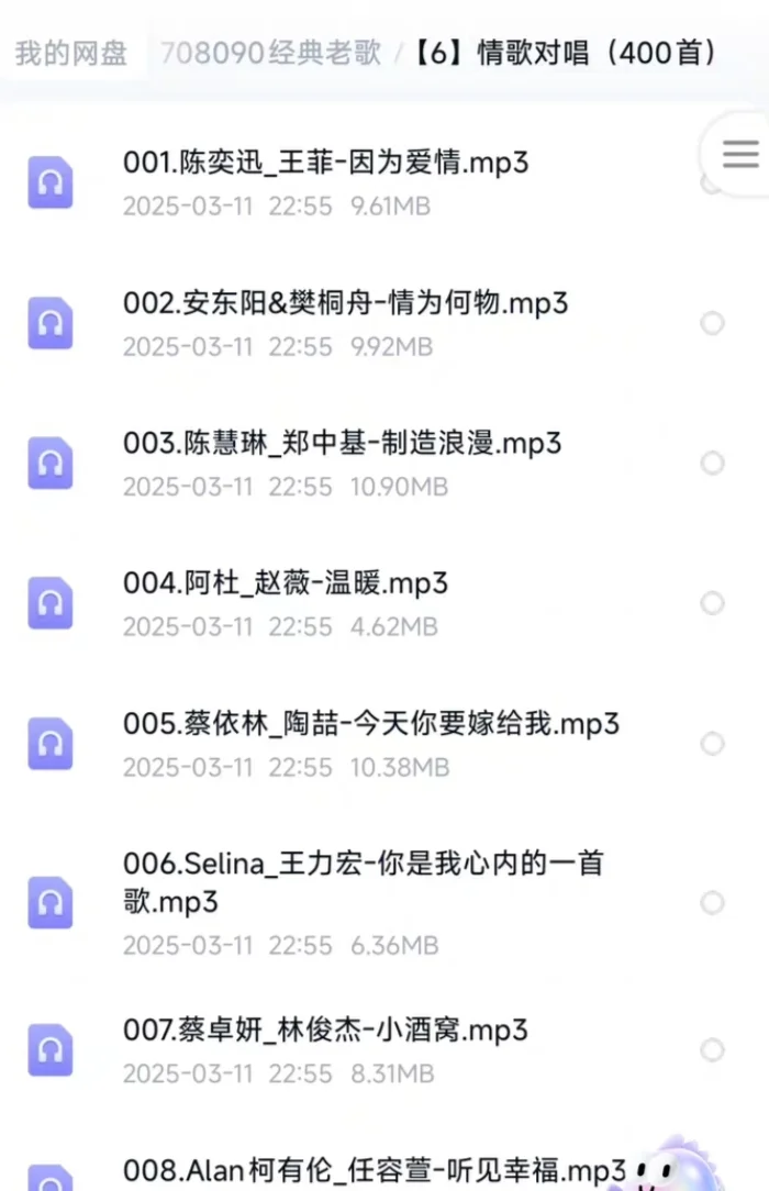 一首歌一个故事。