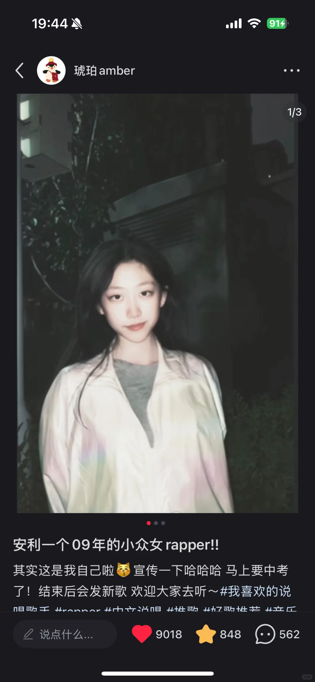 安利一个09年的小众女rapper