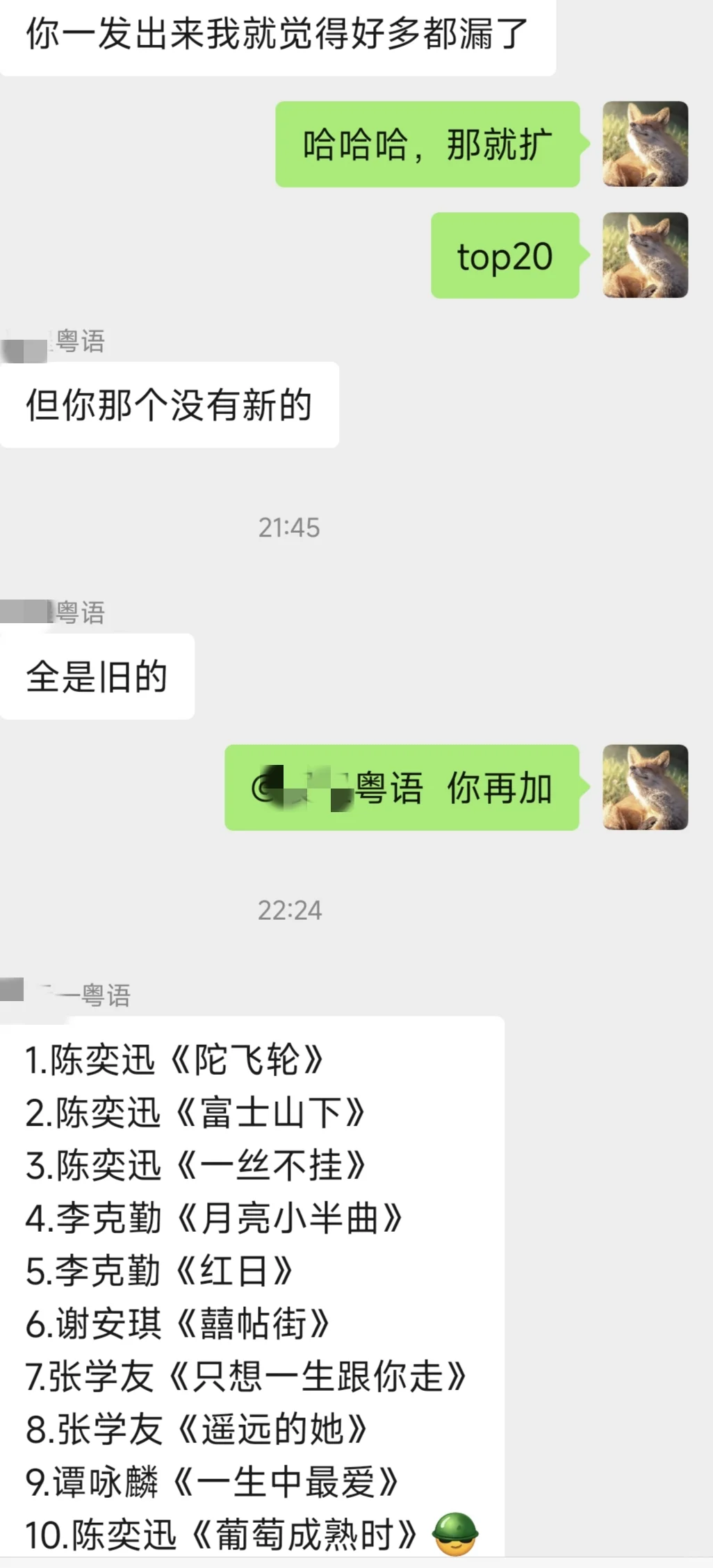 大家最爱的粤语歌top10有哪些呢？