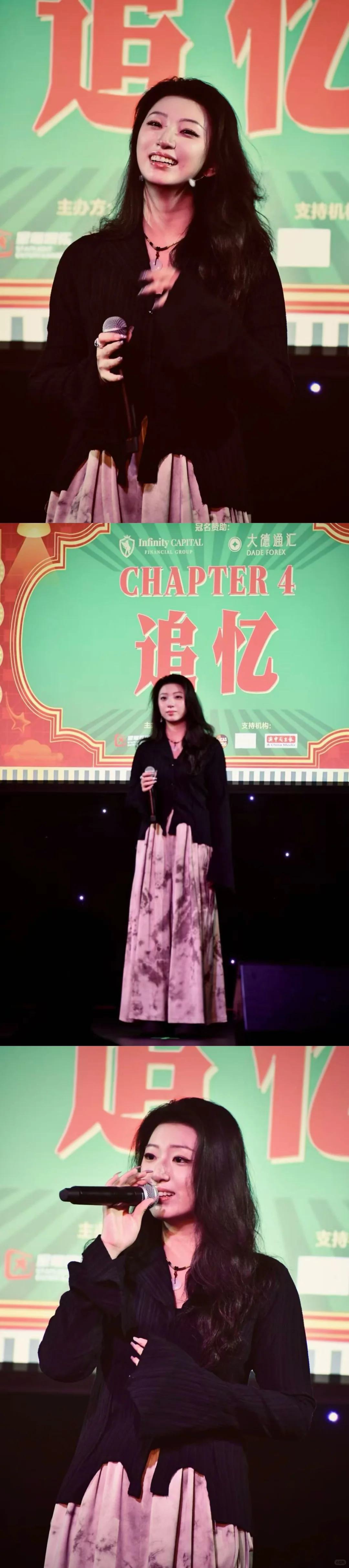 第四届IC职场好声音-80 90金曲派对