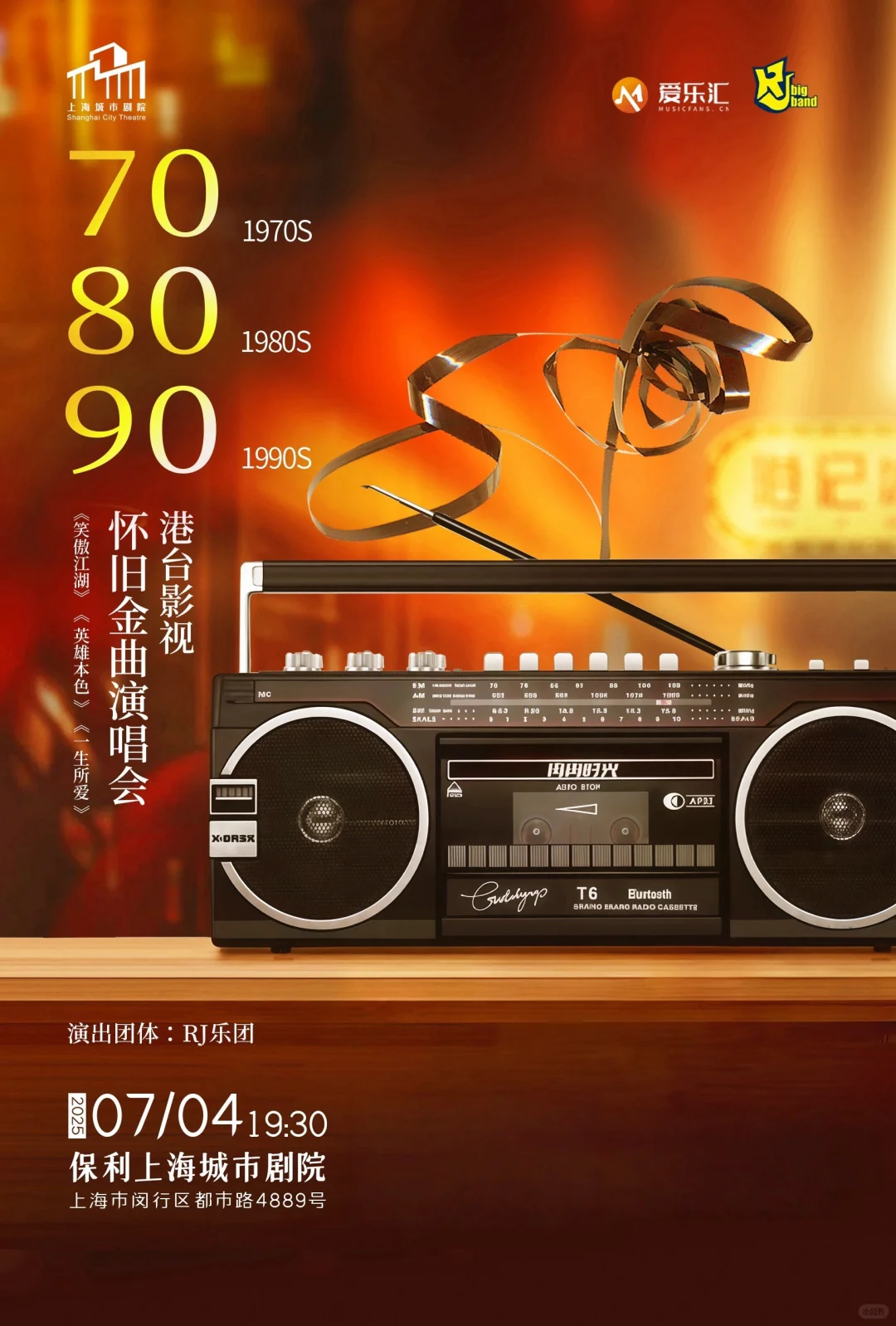 音乐一响，全场合唱！