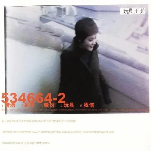 我最爱的粤语歌前十名