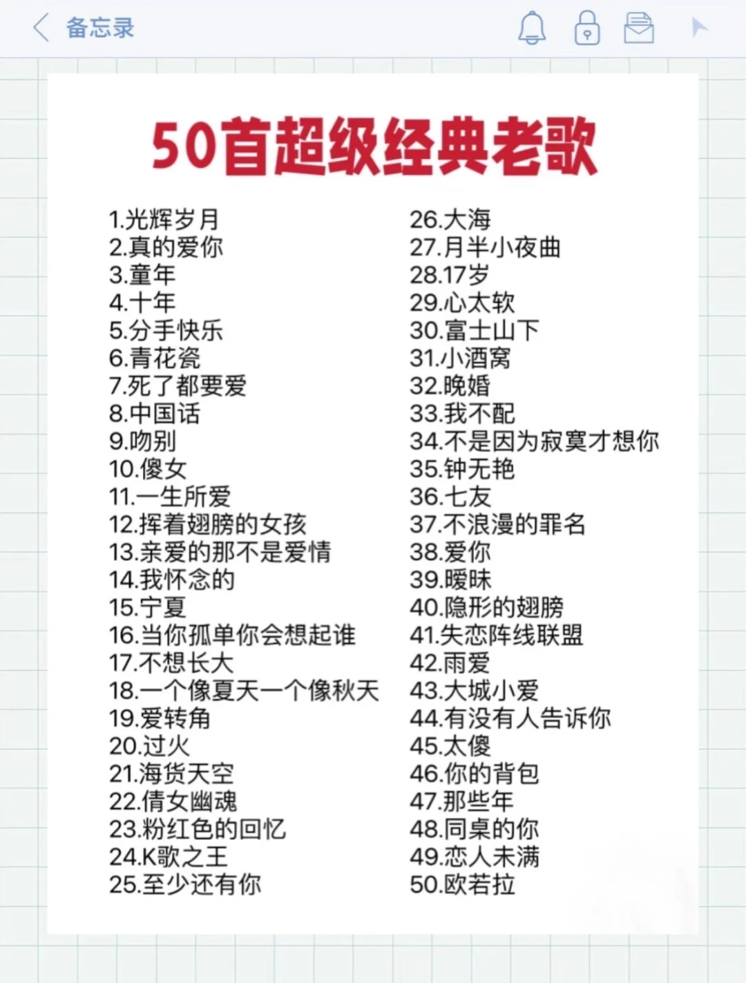 8090后怀念金曲，你会唱几首？