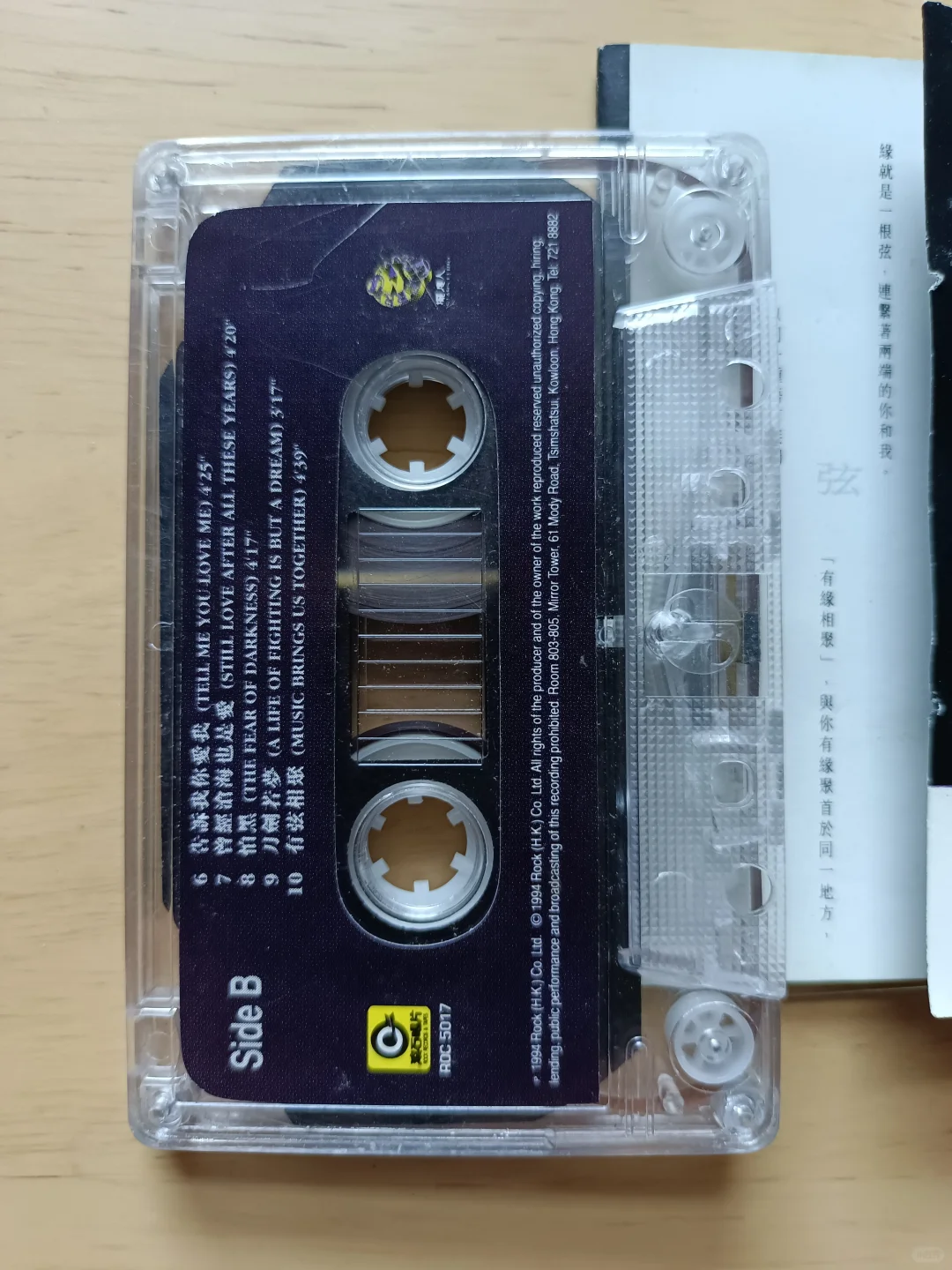 周华健《有弦相聚》经典粤语专辑磁带