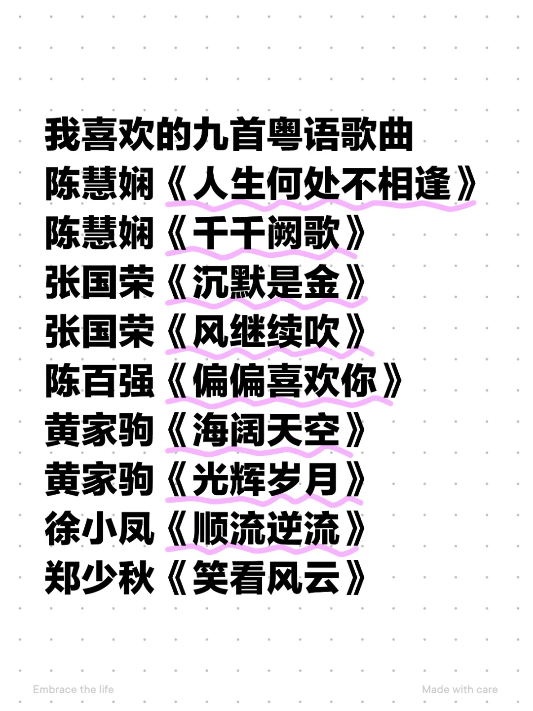 聊聊那些年你喜欢的粤语歌曲