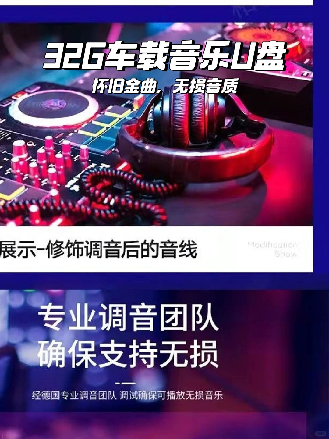 经典老歌,怀旧车载U盘💿