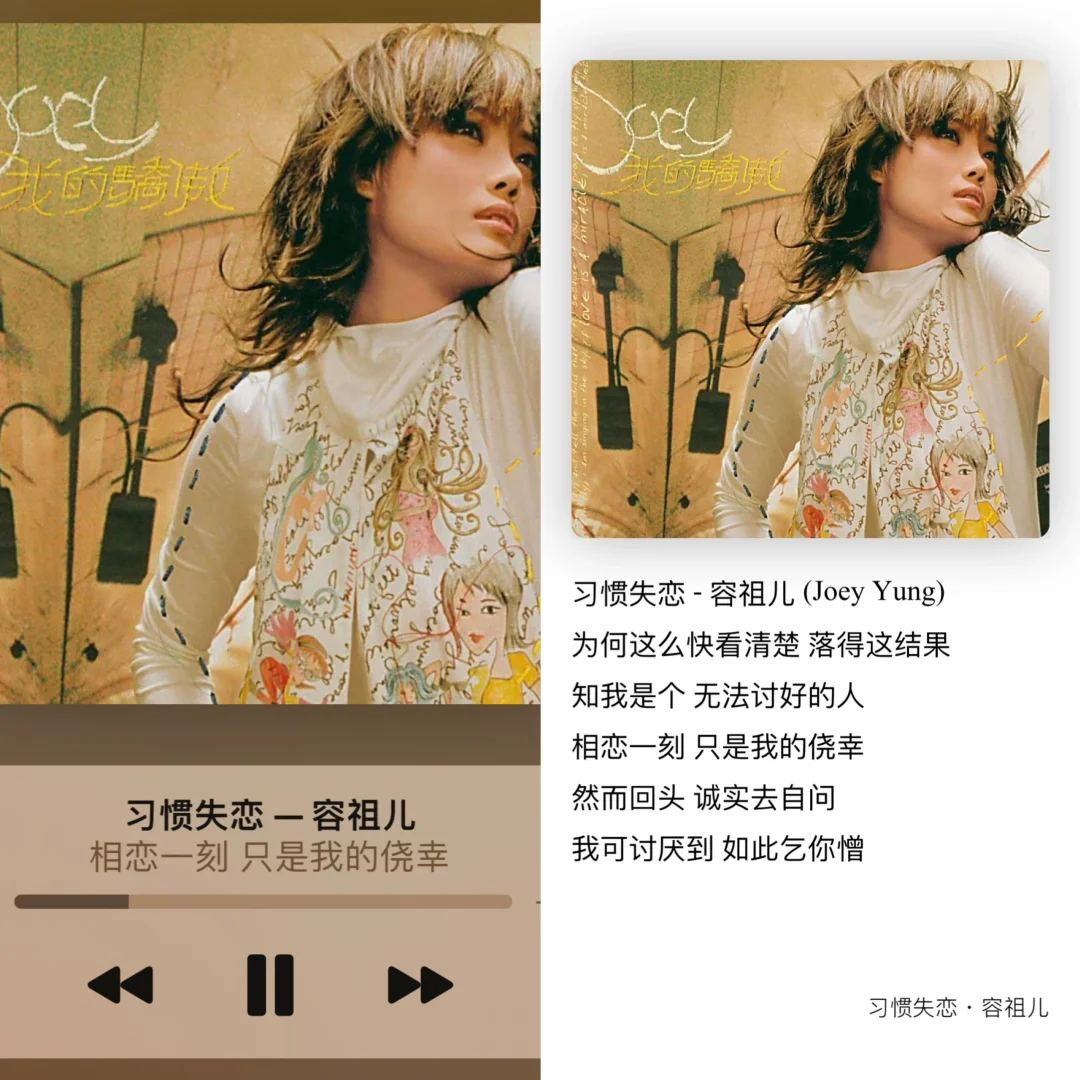 歌单分享|粤语歌🎶