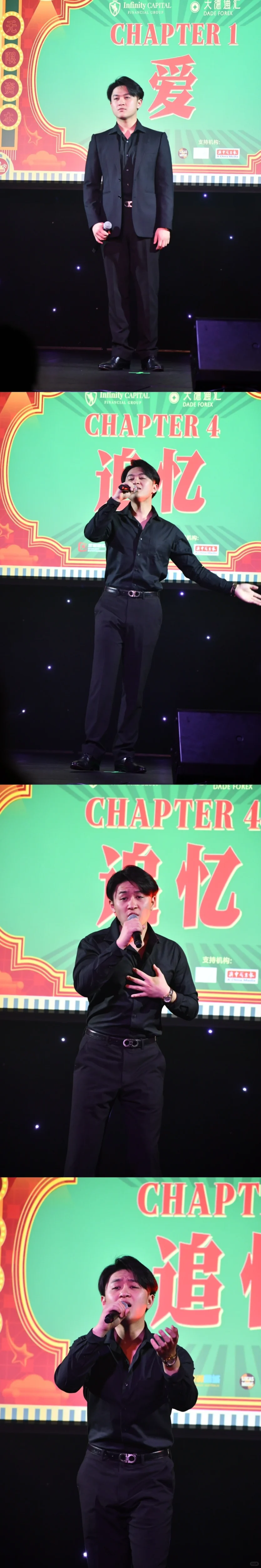 第四届IC职场好声音-80 90金曲派对