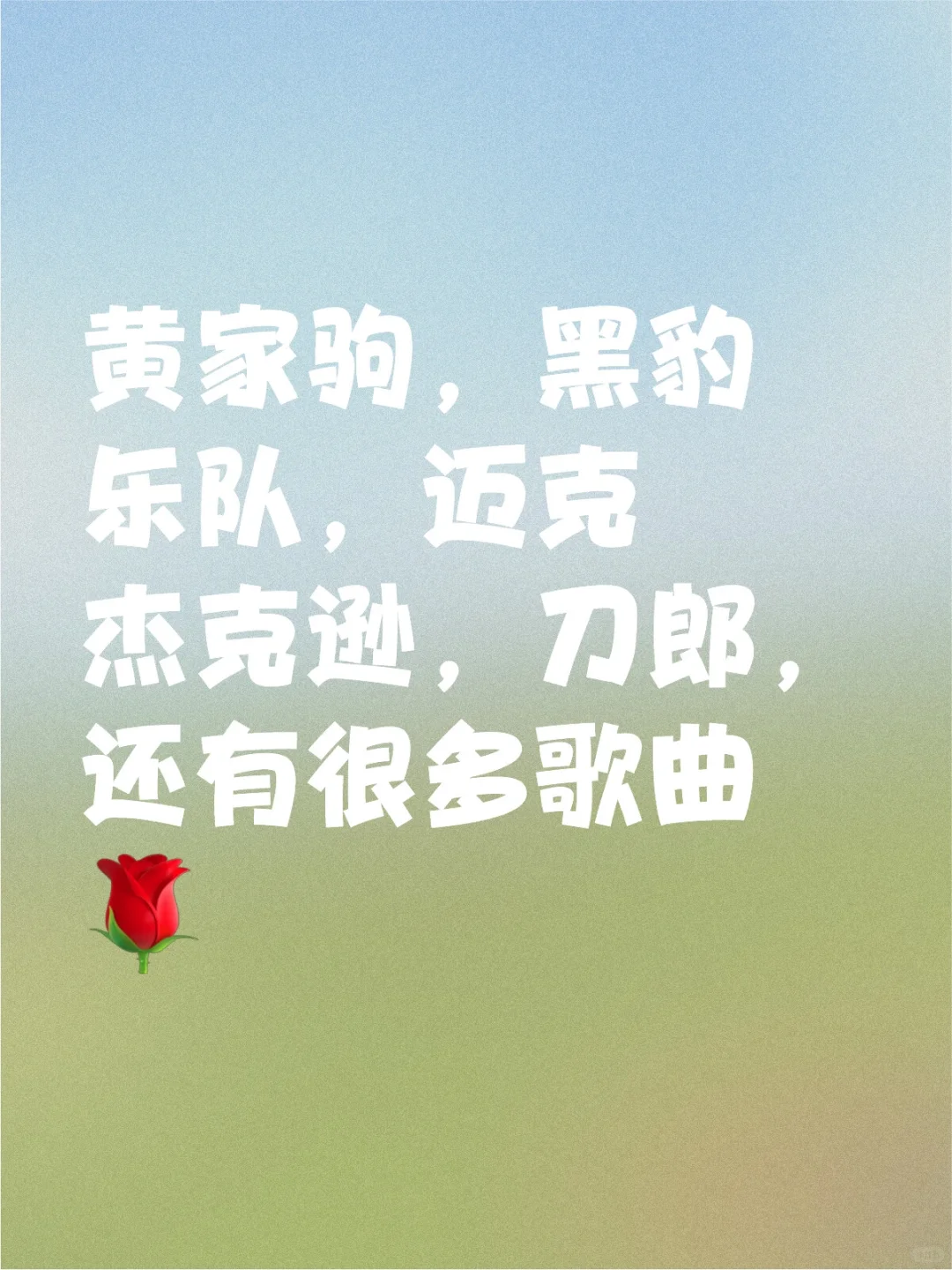 经典中经典,70后叔叔,80后哥,90后朋友