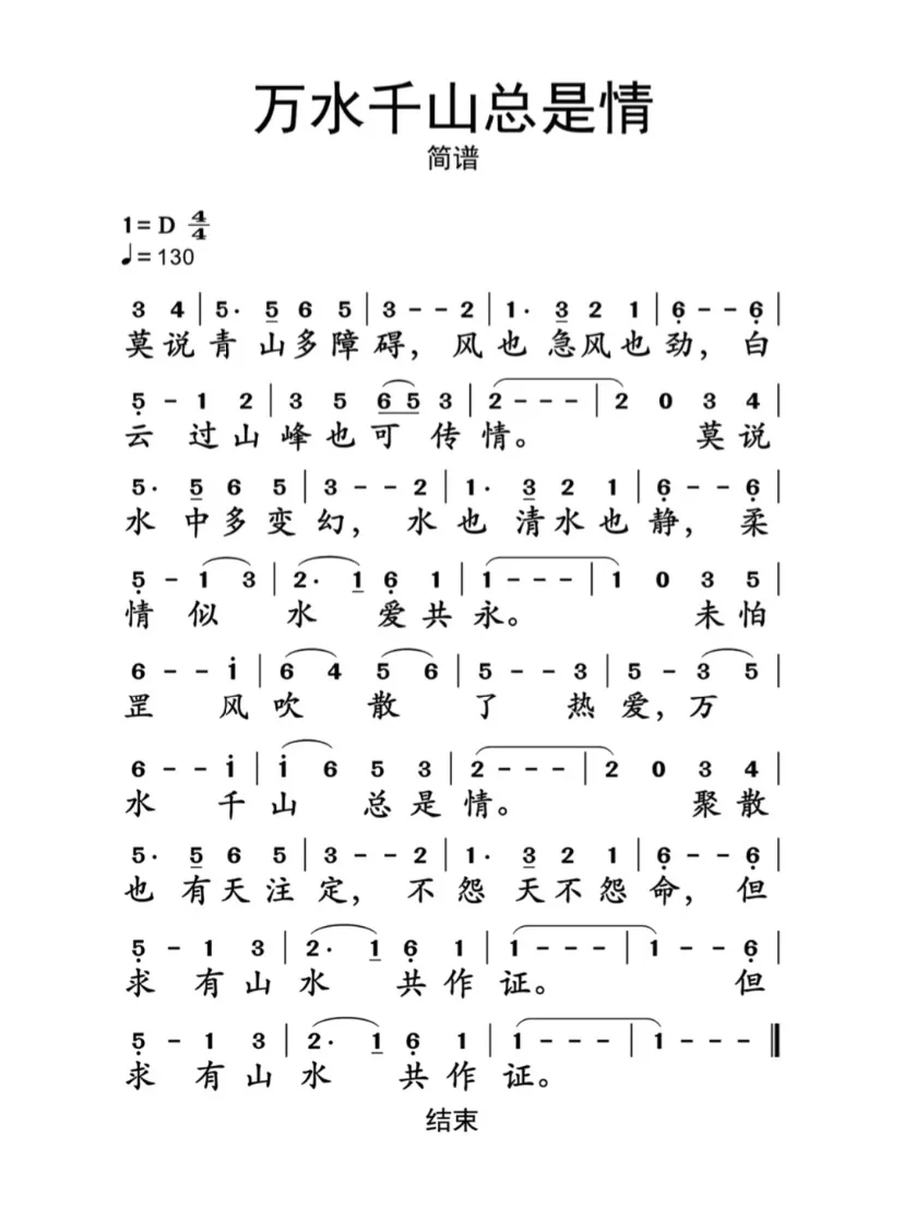 一首老歌，饱含70、80后多少回忆