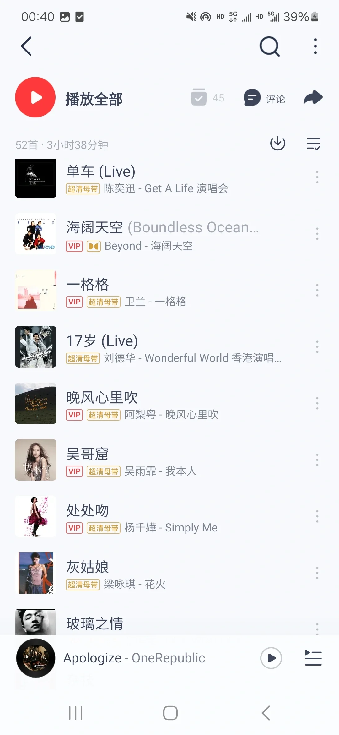 50首经典粤语老歌!果断收藏