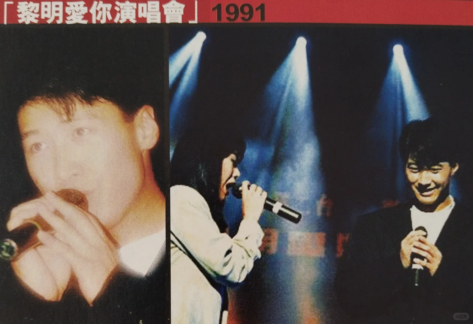 黎明十年演唱会