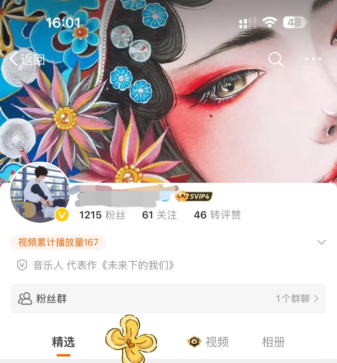 微博抖音认证歌手、音乐人、唱作人、演员、导演