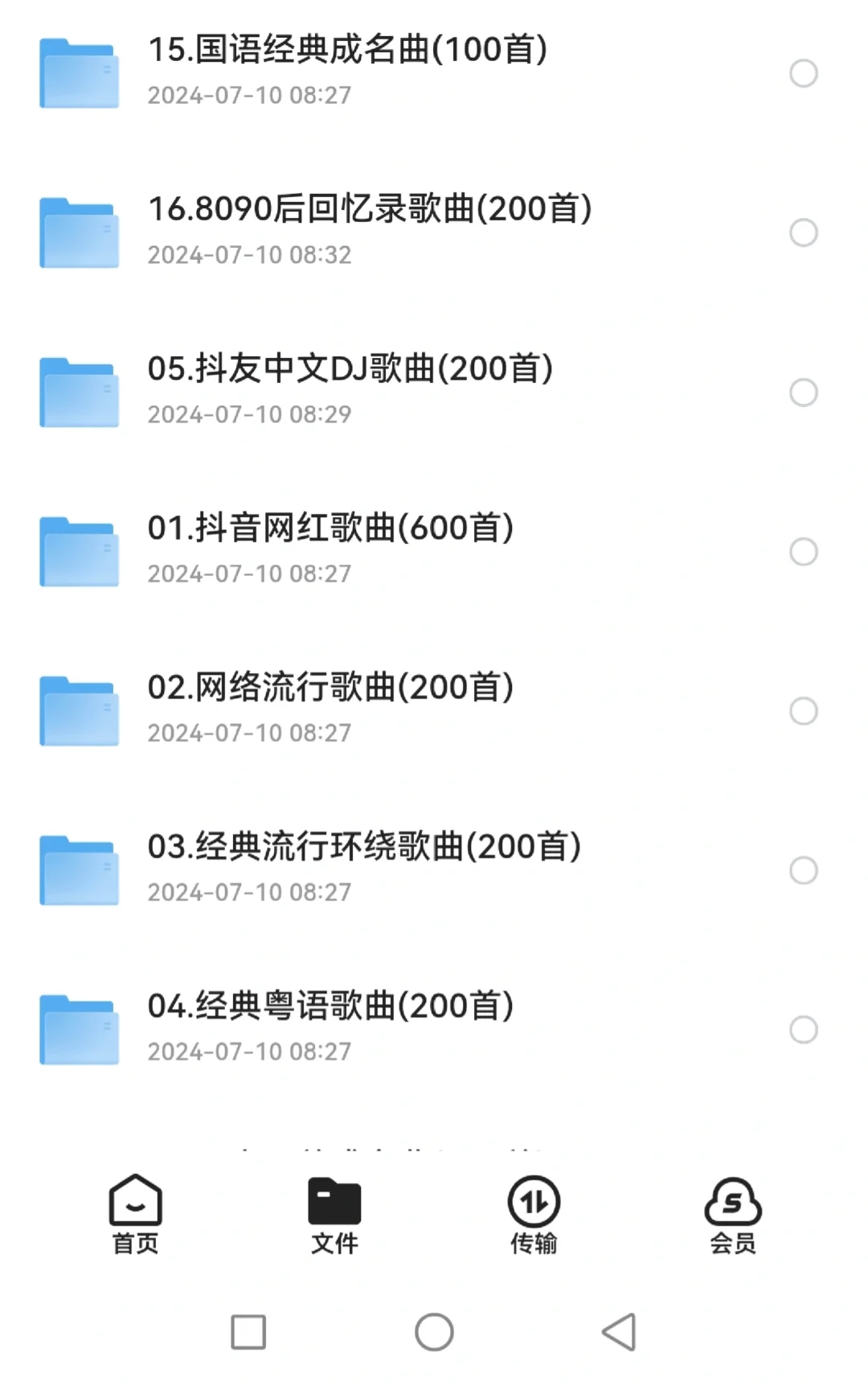 歌单分享丨90首7080年代的旧金曲✨