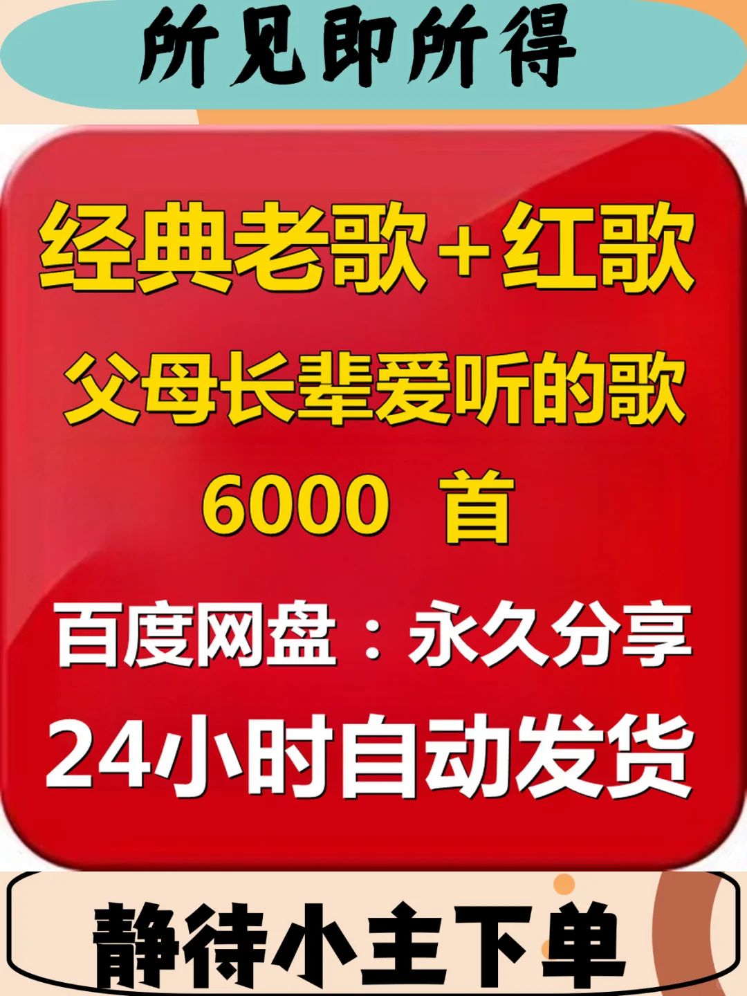 经典怀旧歌曲MP3老年人音乐包下载