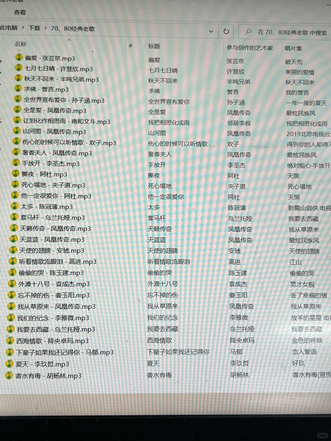 70、80、90经典老歌