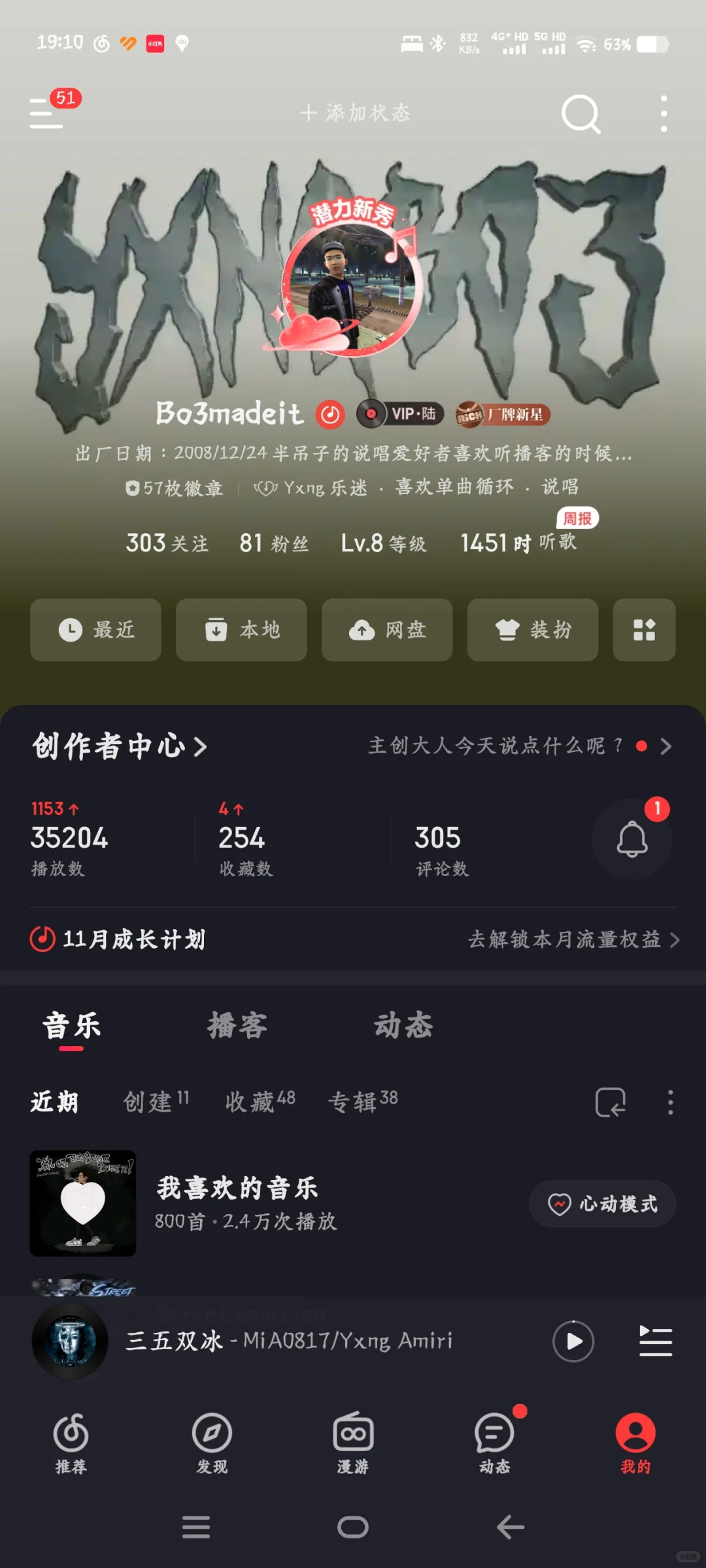 15岁的独立音乐人自述