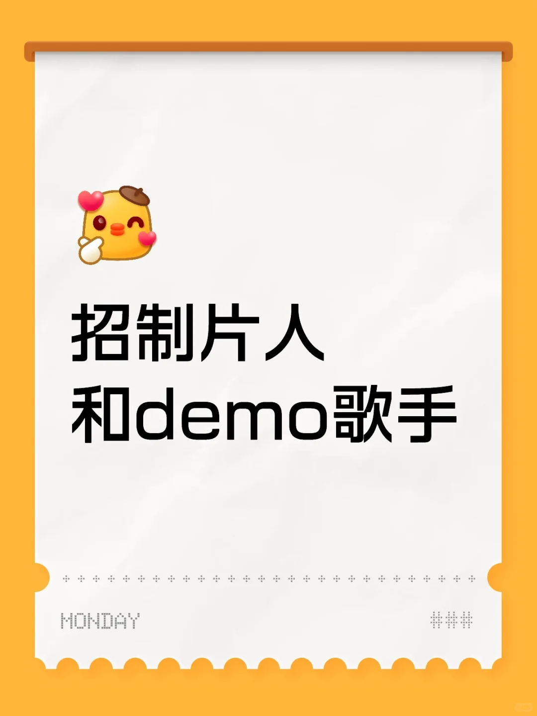 音乐人来看看！专业音乐人或素人歌手都可！