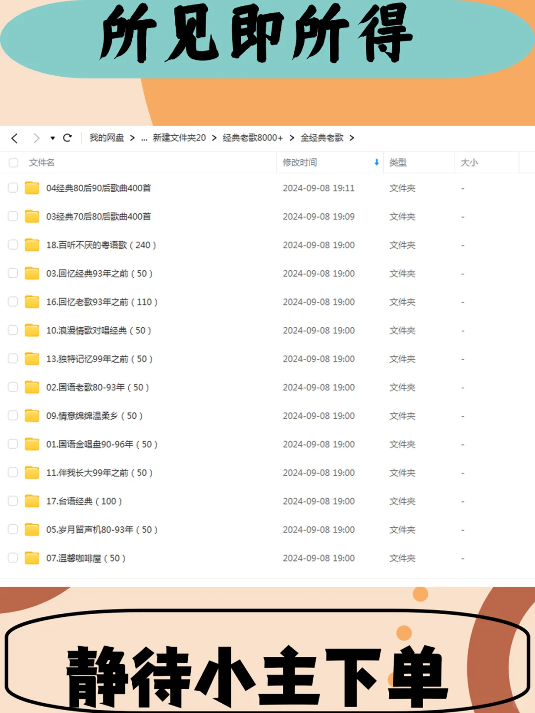 经典怀旧歌曲MP3老年人音乐包下载