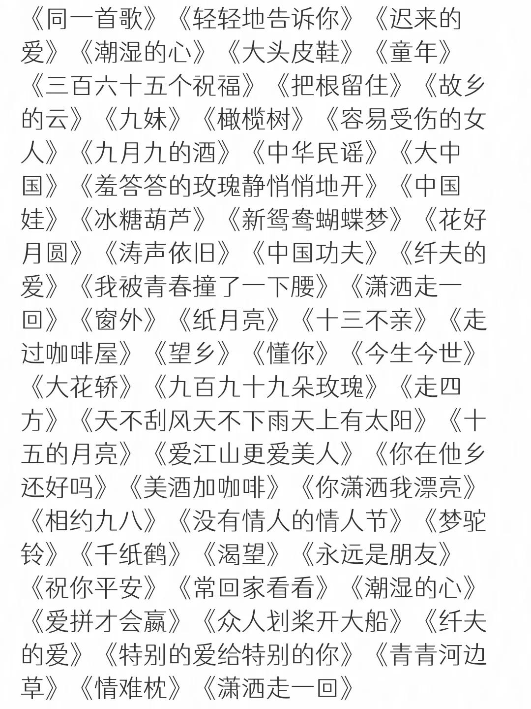 一千首经典老歌大合集(二),你喜欢哪一首