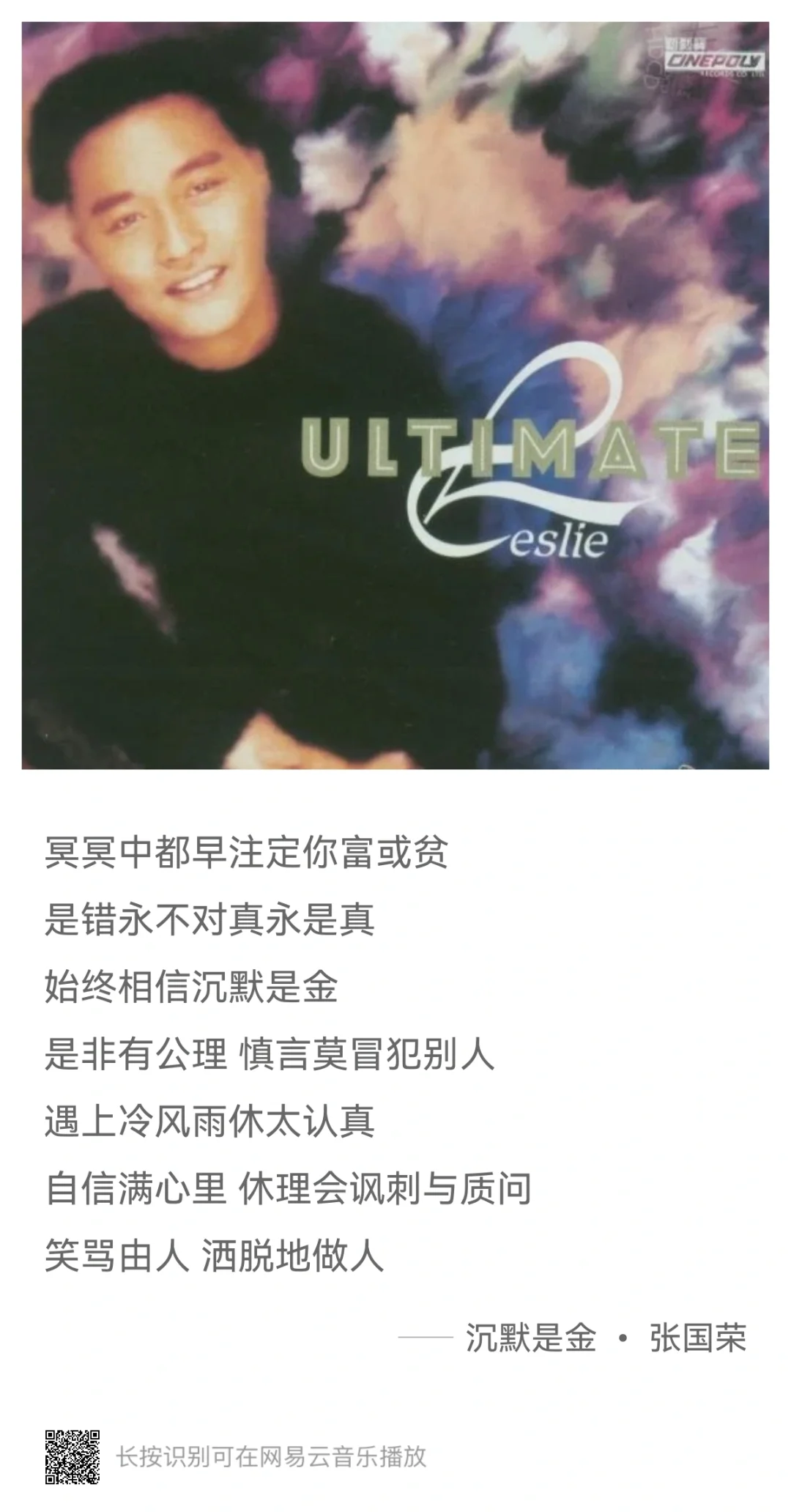 🎵10首经典粤语歌,唱尽人生事