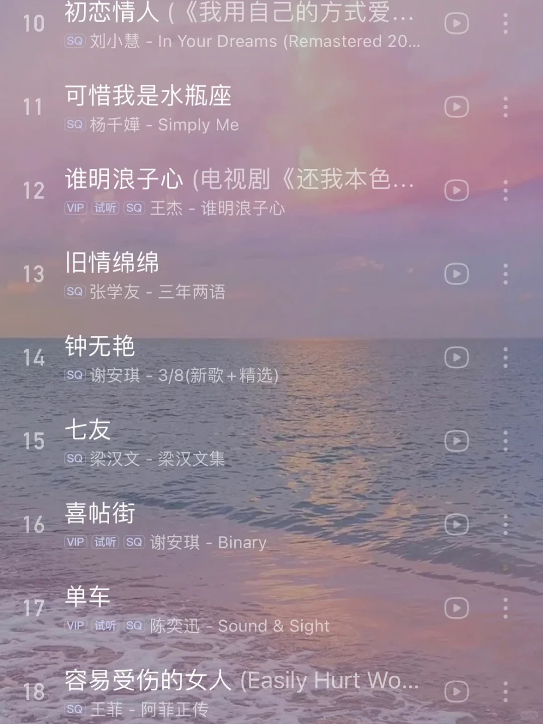 36首神仙歌曲|超级经典的粤语歌单,百听不厌