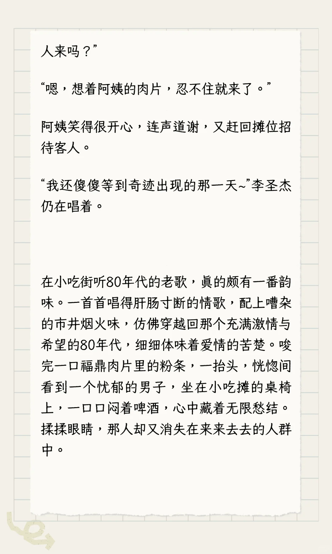 突然被80年代老歌击中心坎~